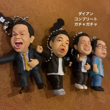 다이앤 가챠가챠 컴플리트 세트!