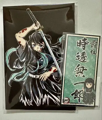 귀멸의 칼날 전 집중전 토키토 무이치로 엽서 기둥 네임