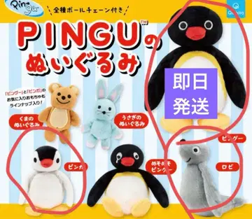 핑구 가챠가챠 봉제 인형 키링 + 파우치 4종 세트