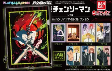 체인소 맨 레제 편 mini 클리어 파일 컬렉션 컴프 세트