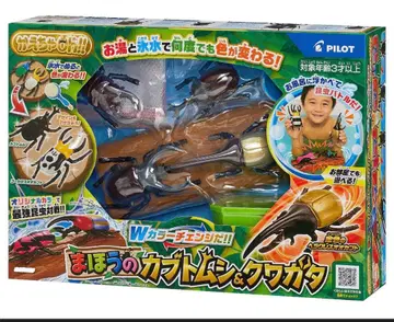 바꿔oh!! 마법의 장수풍뎅이 & 사슴벌레