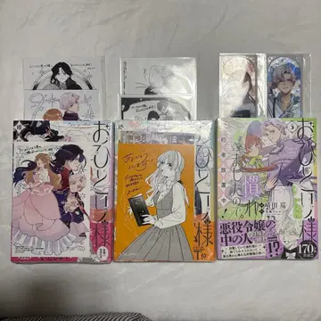 혼자에게는 익숙해졌으므로. 1~3권 미사용