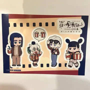 영화 라오헤이 전기 2 입장객 혜택 8주차 스티커