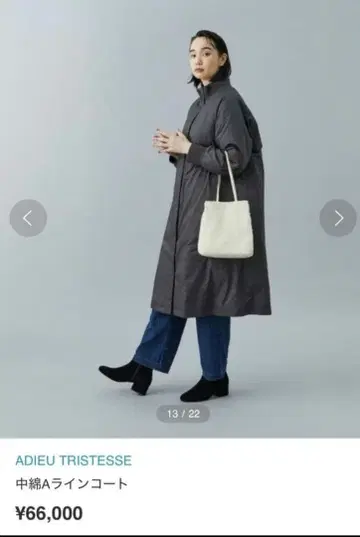 ADIEU TRISTESSE 충전솜 A라인 코트 그레이