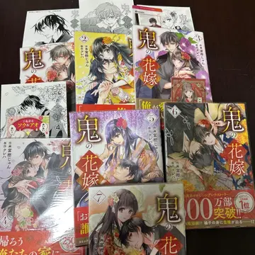 귀신의 신부 1~7권 새상품급 증정 혜택 몇 점 포함