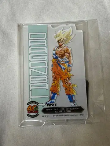 드래곤볼 40주년 제일복권 F상 아클렉트