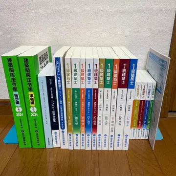 종합 자격 요건 1급 건축사 일식 텍스트 문제집 토레토레 법령집 덤