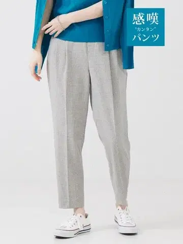 5 [감탄팬츠] 체크 턱 테이퍼드 팬츠 36