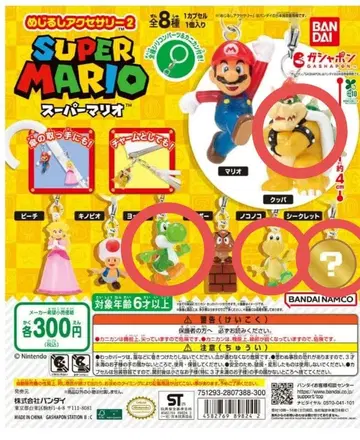 슈퍼 마리오 메지루시 액세서리 2 묶음 판매 쿠파 요시 노코노코