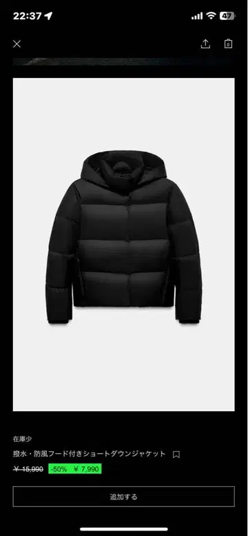 새상품 후드 부착 숏 다운 자켓