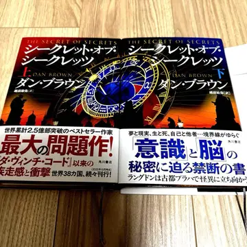 시크릿 오브 시크릿 상, 하 2권 세트