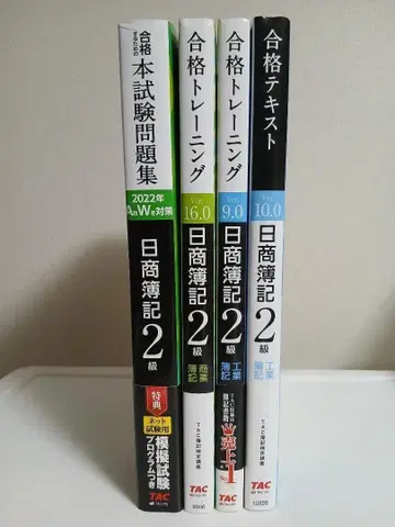 합격 텍스트 일상 회계 2급 공업 회계 Ver10.0 외 (4권)