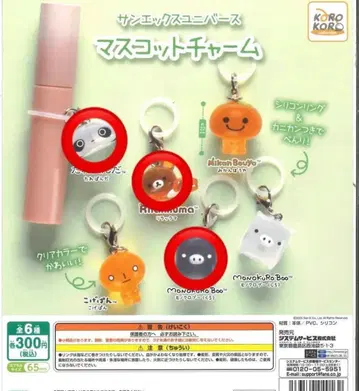 산엑스 메지루시 마스코트 참 가챠가챠