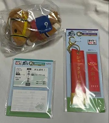 다이토 복권 HORSE HEROES 잭 인형