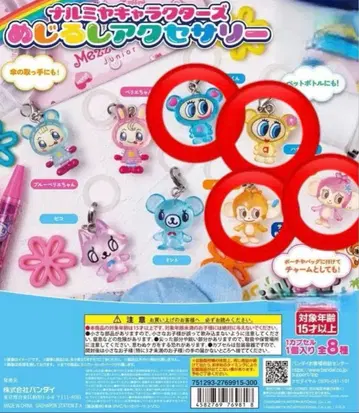 나루미야 메지루시 액세서리 나카무라 군 하나 럭키 민키 베리에