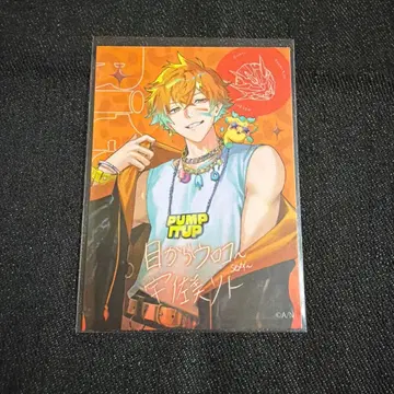 우사미 리토 iCouleur 혜택 스티커