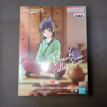 Break Time Collection 약사의 혼잣말