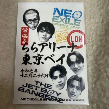 THE JET BOY BANGERZ 오라쿠인 2장 세트 NEO EXILE