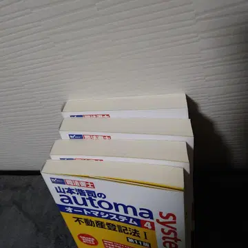 야마모토 코지의 오토매틱 시스템 4, 5, 6, 7