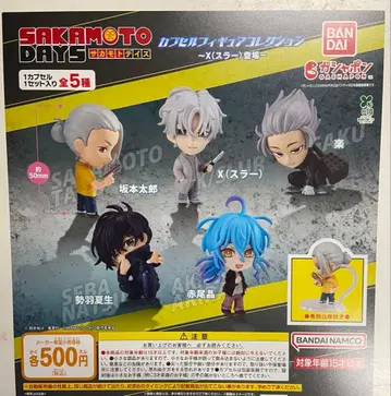 SAKAMOTO DAYS 캡슐 피규어 컬렉션 ~X(슬러) 등장~