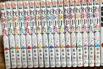 괴물사변 1-17권 아이모토 마츠