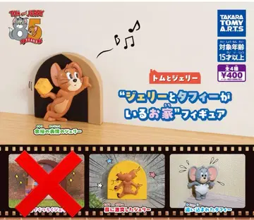 톰과 제리 가챠 제리와 태피가 있는 집 피규어