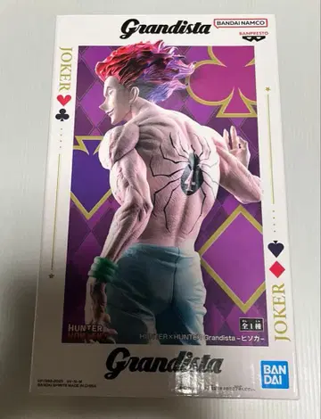 그란디스타 헌터헌터 히소카