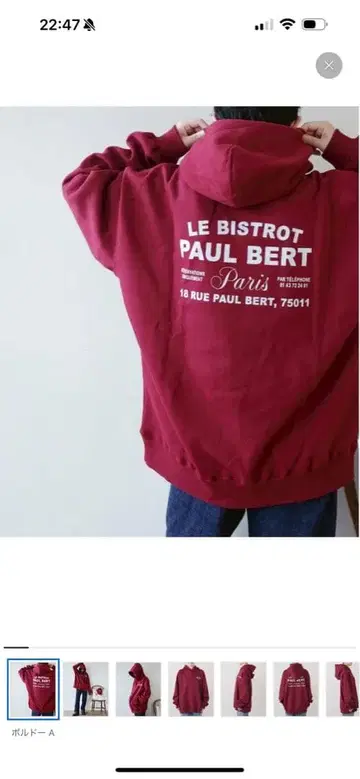 [ GIFTSHOP ] BISTROT PAULBERT HOODIE