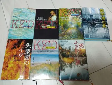 죽음에 어울리는 죄 외 후지모토 히토미 미스터리 소설