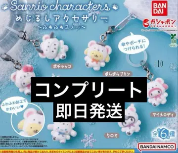 메지루시 액세서리 산리오 캐릭터즈 ~포근포근 스노우~ 컴플리트