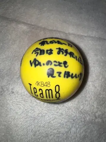 오구리 유이 사인볼