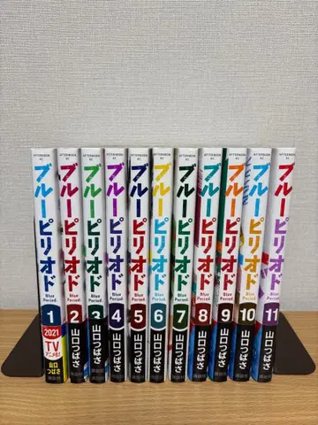 블루 피리어드 11권