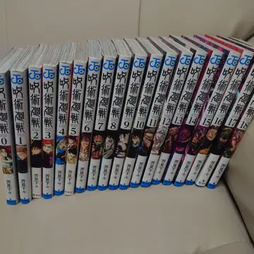 주술회전 전 18권 세트 0권 포함