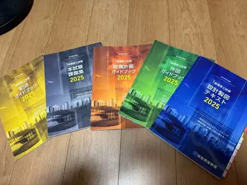 자격시험 가이드북 2025 5권 세트