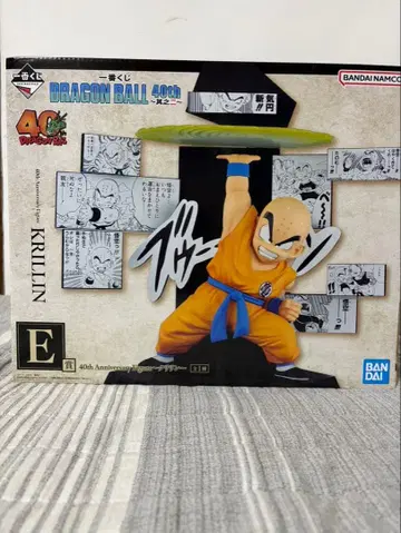 E상 크리린 드래곤볼 40th 제일복권 ~그 두 번째~