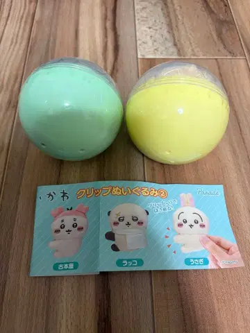 치이카와 (먼작귀) 클립 봉제 인형 2세트