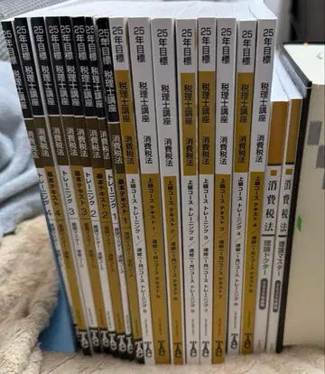 TAC 세무사 과정 2025년도 소비세법 텍스트, 트레이닝