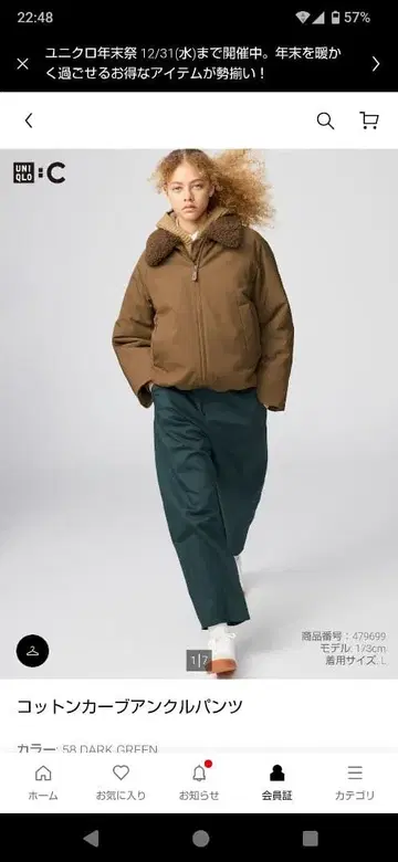 완판 코튼 카고 앵클 팬츠 그린