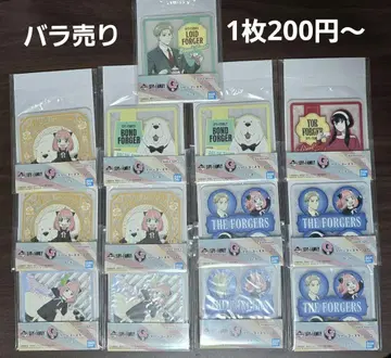 제일복권 스파이 패밀리 G상 러버 코스터 낱개 판매