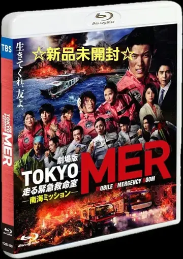 TOKYO MER 극장판 Blu-ray