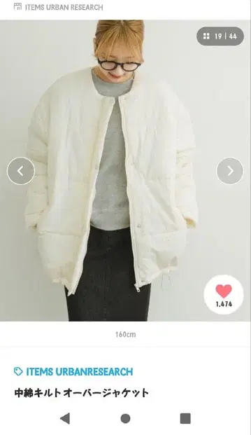 어반 리서치 충전솜 퀼트 오버 자켓