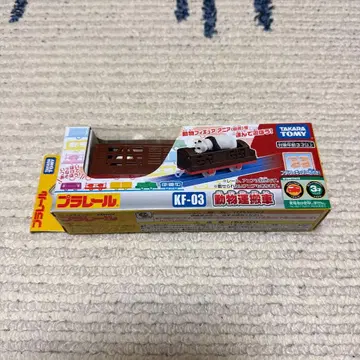 미개봉 새상품 프라레일 KF-03 동물 운반차