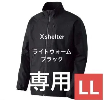 엑스쉘터 단열 베타 라이트웜 자켓 LL 블랙 새상품 블랙