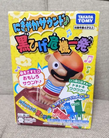 [새상품] 시끌벅적 사운드 검은 수염 위기일발 타카라토미