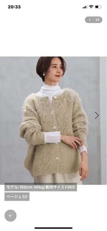 렙심 3.5 게이지 샤기 가디건 베이지