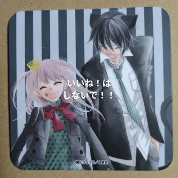 후쿠야마 료코 역대 남성용 집사 카페 코스터 4