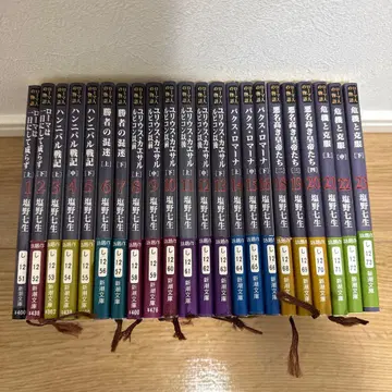 로마인 이야기 1-23권 세트 (시오노 나나미 저)