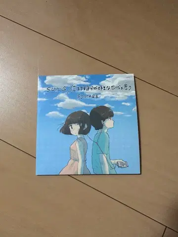 단종 FOMARE SONG/사랑하는 나 자신이 좋은 것 같아