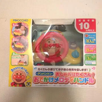 [ 미사용 새상품 ] 호빵맨 말 많이! 외출 멜로디 핸들