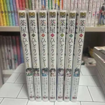 약사의 혼잣말 1~7권